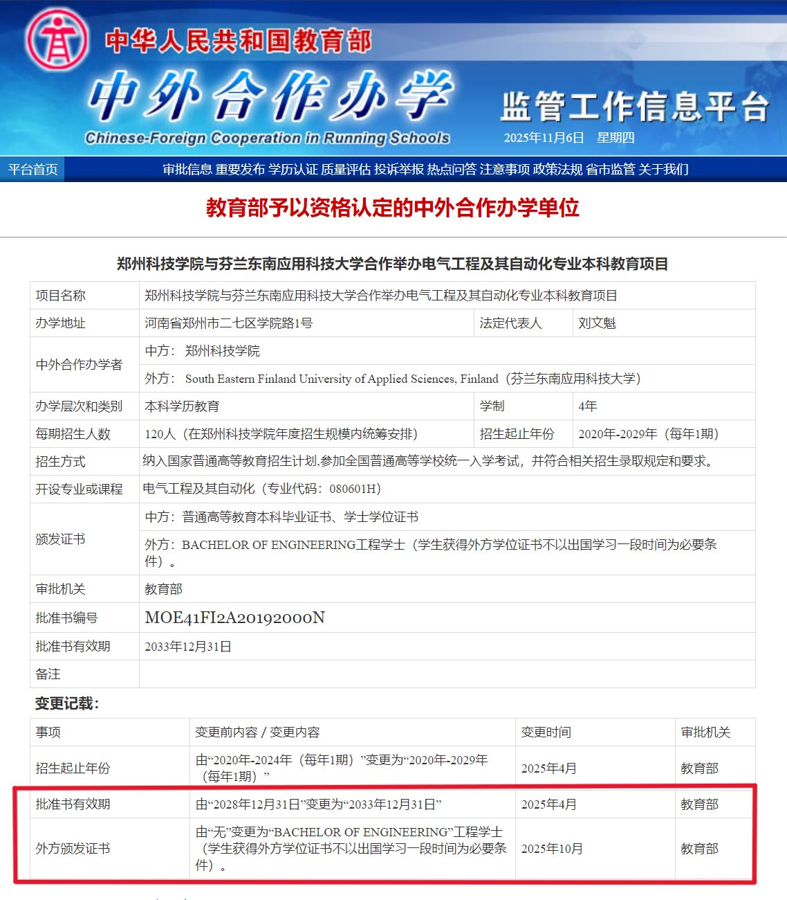 通宝体育官方入口帮助中心与芬兰东南应